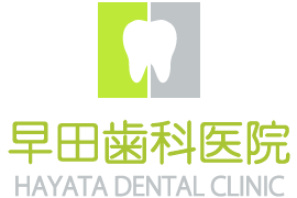 早田歯科医院 HAYATA DENTAL CLINIC